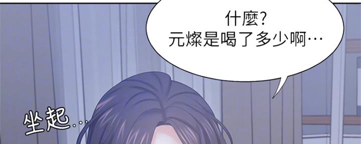 异种家庭漫画漫画,第45章：姐妹相见5图