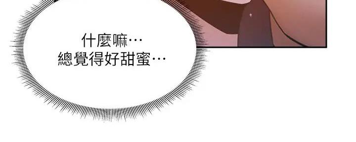 还有空房吗?漫画-第109话在线阅读-贺贺漫画漫画,第92话22图