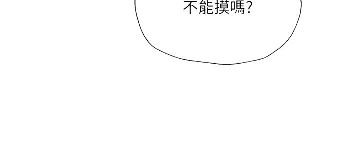 还有空房吗?漫画-第109话在线阅读-贺贺漫画漫画,第96话84图