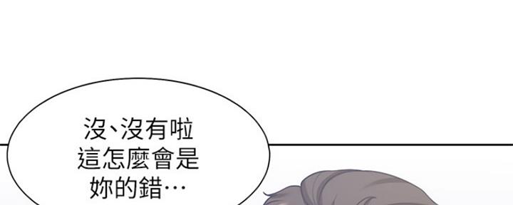 渴望爱火难耐漫画漫画,第77话17图
