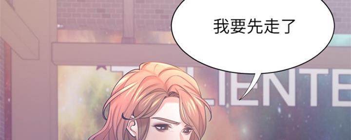 渴望爱火难忍 漫画漫画,第76话95图