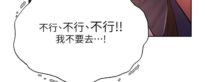 还有空房吗?漫画-第109话在线阅读-贺贺漫画漫画,第89话27图