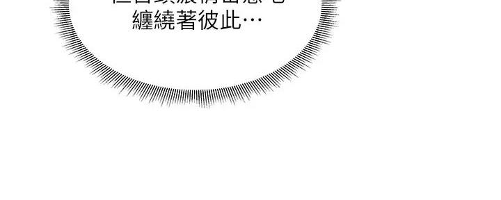 还有空房吗漫画1话漫画,第90话116图