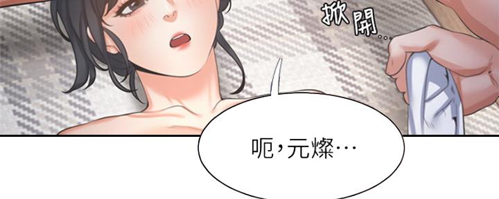 渴望爱火难耐看漫画漫画,第82话16图