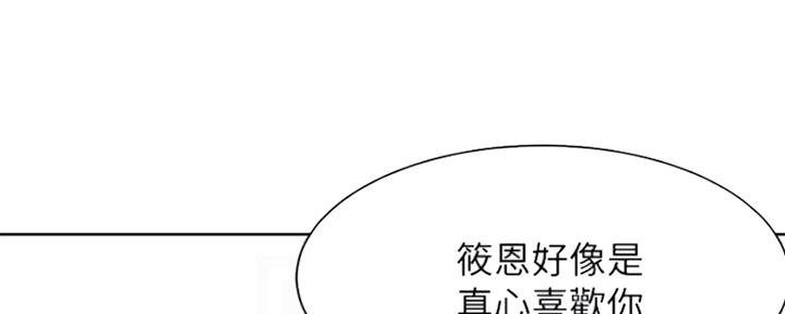 渴望爱火难酎漫画在线免费看漫画,第84话49图