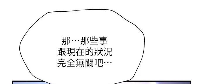 还有空房吗?漫画-第109话在线阅读-贺贺漫画漫画,第92话54图