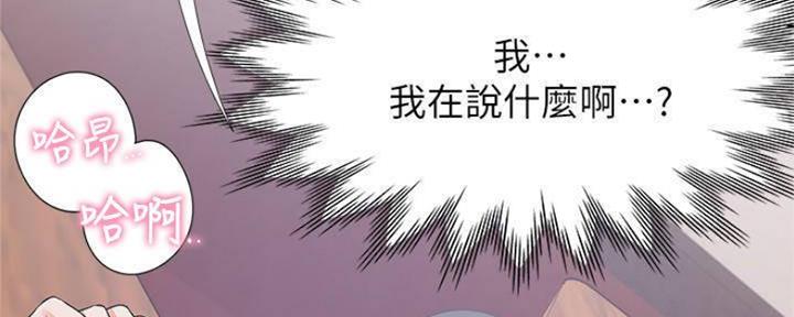渴望爱火难耐漫画-第38话在线阅读-火箭漫画网漫画,第87话88图