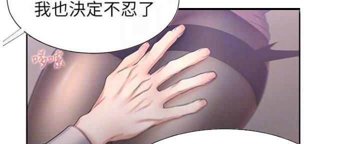 渴望爱火难耐漫画漫画,第86话41图