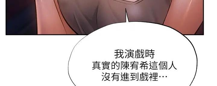 还有空房吗?漫画-第109话在线阅读-贺贺漫画漫画,第89话121图