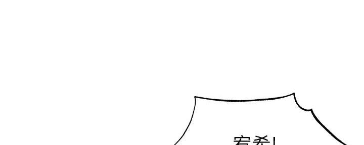 还有空房吗漫画1话漫画,第90话79图