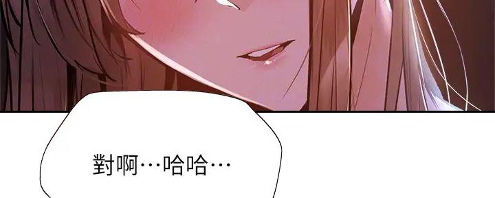 还有空房吗?漫画-第109话在线阅读-贺贺漫画漫画,第94话76图