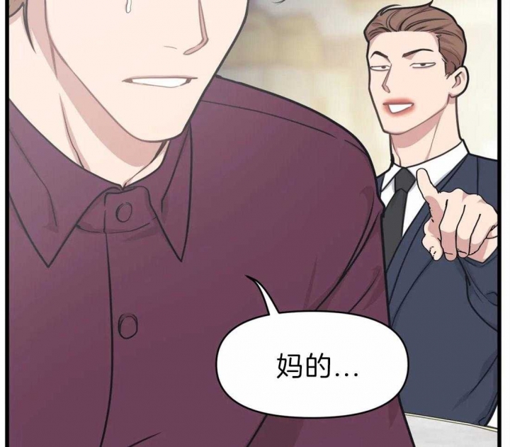 漫画后宫争宠漫画,第80章：怀疑人生7图