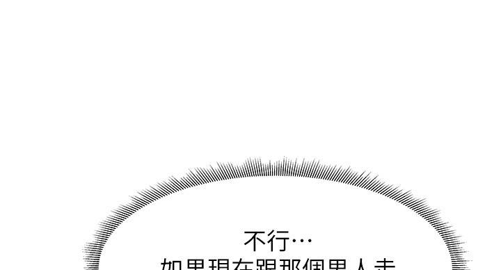 有空房吗漫画漫画,第103话68图