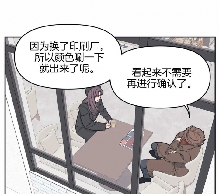浪漫真谛漫画,第64章：我答应你8图