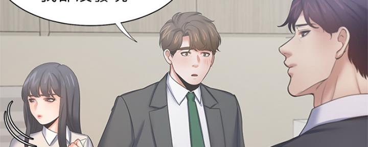 渴望爱火难耐漫画漫画,第73话2图