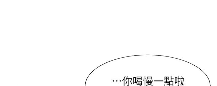 漫画渴望爱火漫画,第78话20图