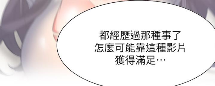 渴望爱火难酎漫画在线免费看漫画,第81话71图