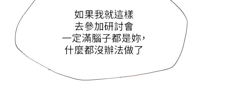 还有空房吗?漫画-第109话在线阅读-贺贺漫画漫画,第96话145图