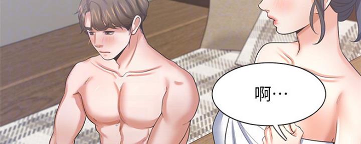 好友环绕漫画漫画,第35章：表演9图