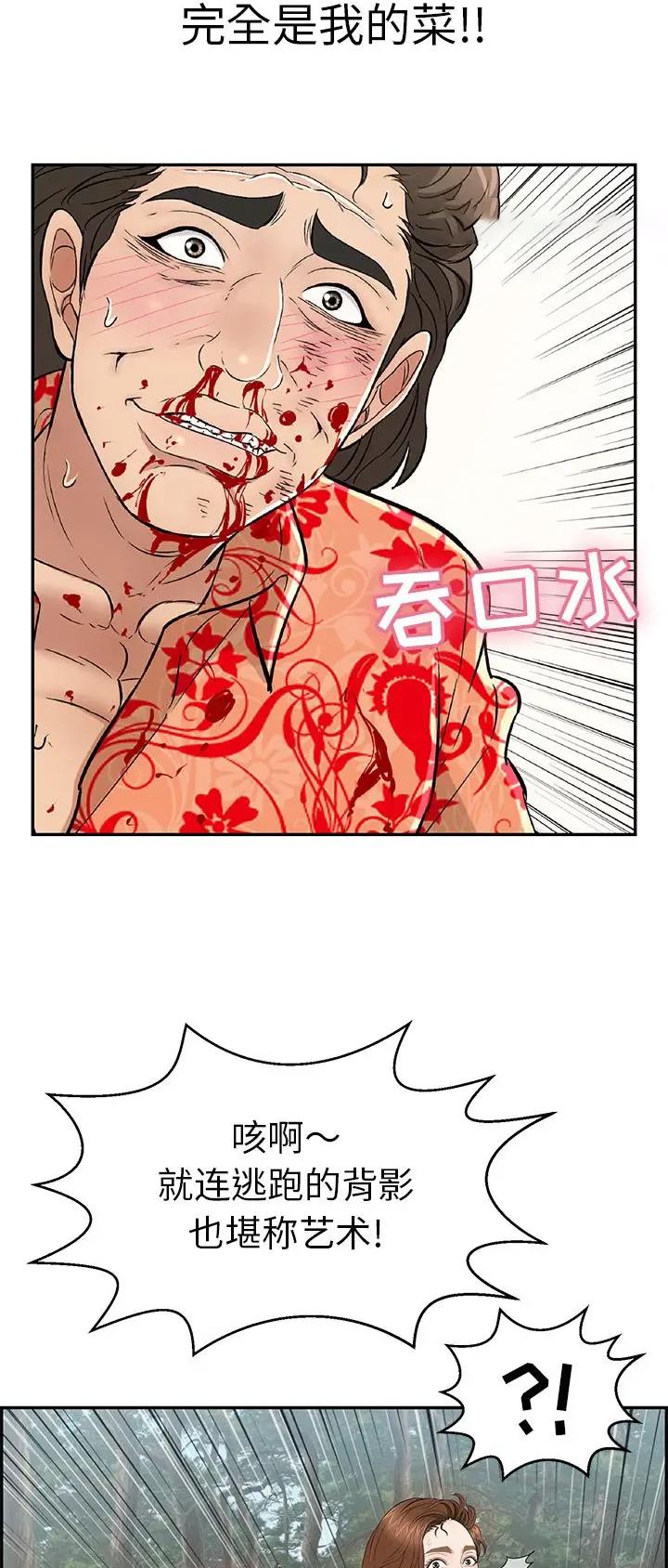 缉凶漫画漫画,第2话6图