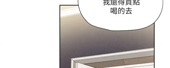 求婚约定漫画漫画,第54章：我会保密的3图