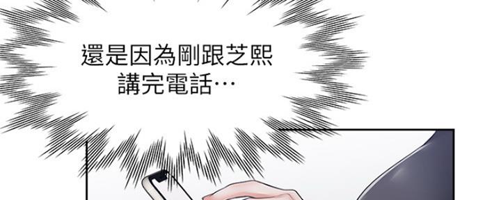 异种家庭漫画漫画,第42章：不按套路出牌4图