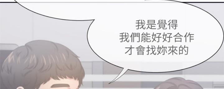 青春时期漫画漫画,第17章：约见4图