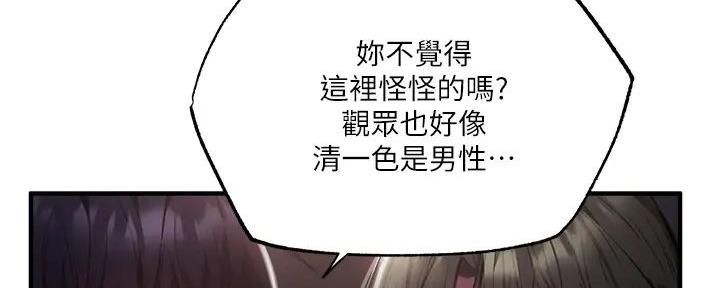 还有空房吗?漫画高清版漫画,第82话80图
