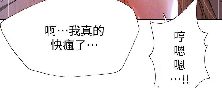 还有空房吗?漫画-第109话在线阅读-贺贺漫画漫画,第93话106图