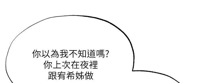 还有空房吗?漫画-第109话在线阅读-贺贺漫画漫画,第79话103图