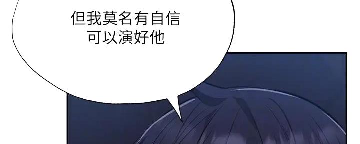 还有空房吗?漫画-第109话在线阅读-贺贺漫画漫画,第89话135图