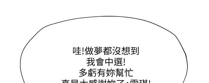还有空房吗？漫画漫画,第95话12图