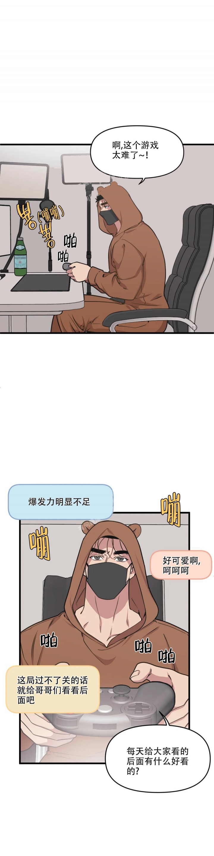 争宠原创漫画漫画,第90章：真相大白7图