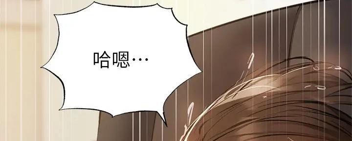 还有空房吗？漫画漫画,第81话63图