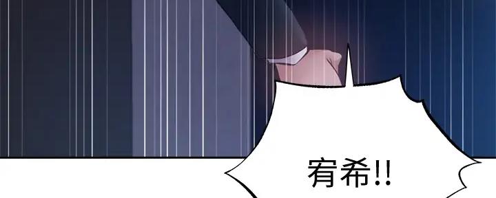 还有空房吗漫画2话漫画,第88话12图