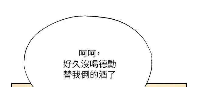 还有空房吗作者作品漫画,第87话52图