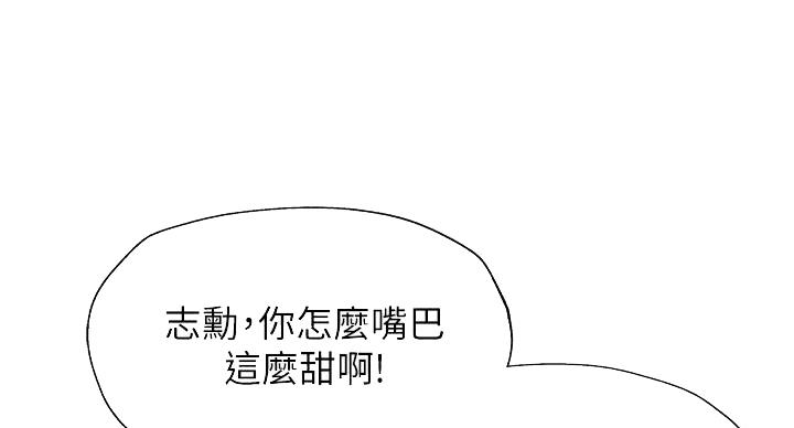 还有空房吗?漫画-第109话在线阅读-贺贺漫画漫画,第102话63图