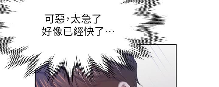 渴望爱火难酎漫画在线免费看漫画,第81话86图