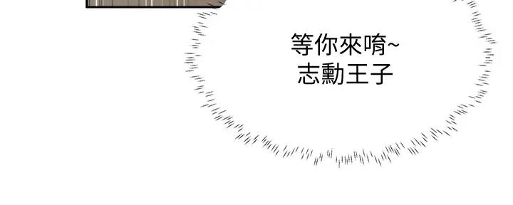 还有空房吗漫画2话漫画,第88话133图