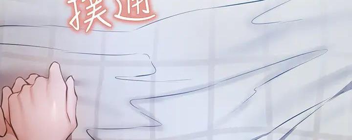 还有空房吗漫画1话漫画,第90话6图