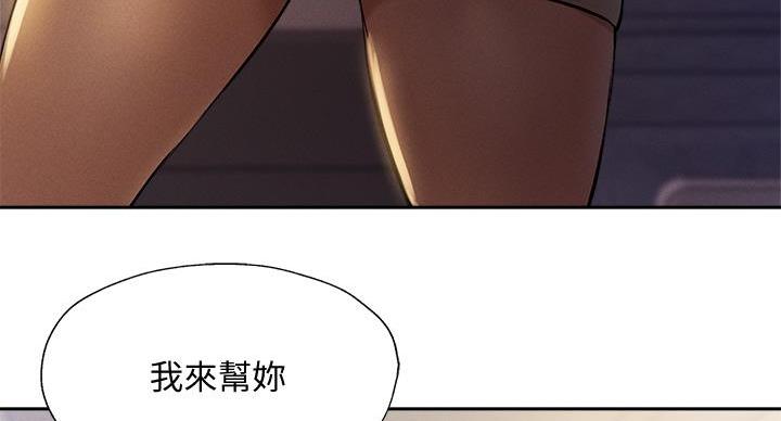 还有空房吗?漫画-第109话在线阅读-贺贺漫画漫画,第99话24图