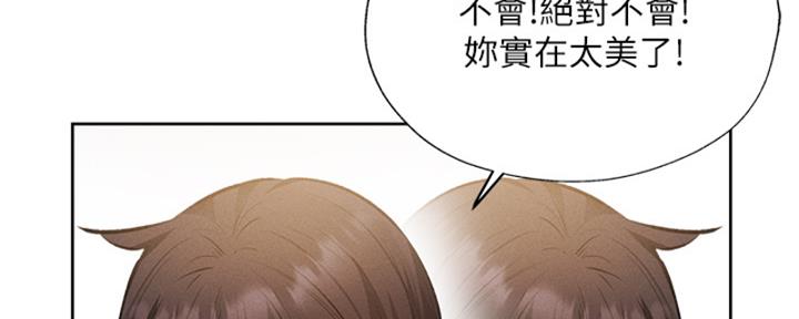 还有空房吗?漫画-第109话在线阅读-贺贺漫画漫画,第96话153图