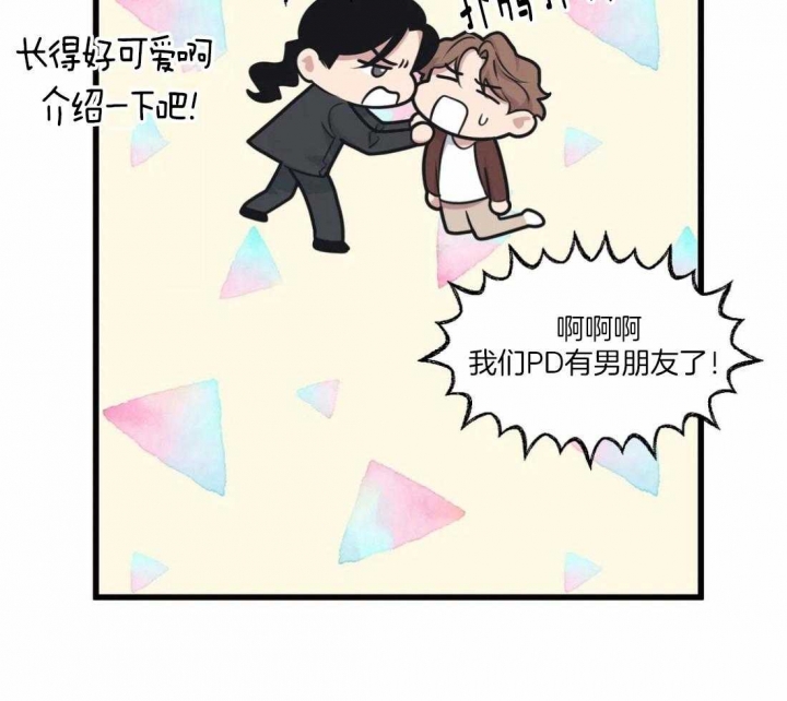 争宠漫画漫画,第51章：混乱的家庭6图