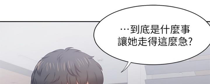 渴望爱火难耐漫画漫画,第85话118图