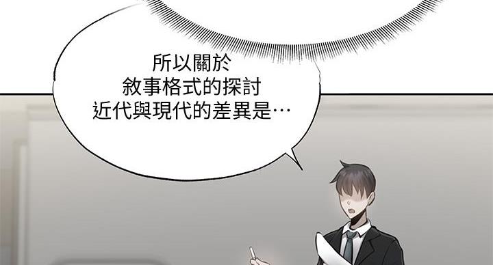 还有空房吗？漫画漫画,第105话3图
