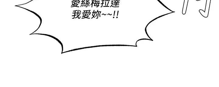 还有空房吗?漫画高清版漫画,第82话55图