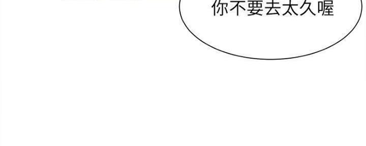 渴望 爱火难耐漫画免费阅读漫画,第91话74图