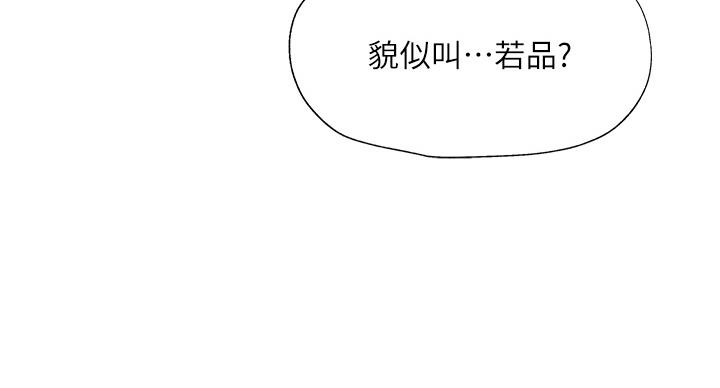 还有空房吗?漫画-第109话在线阅读-贺贺漫画漫画,第101话70图