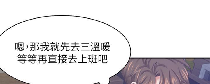 渴望爱火难耐漫画画免费画土豪漫画在线观看漫画,第83话92图