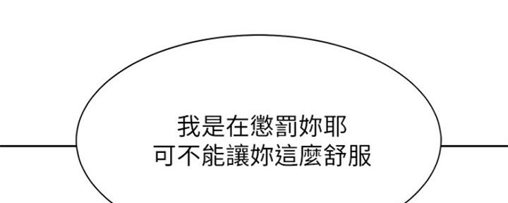 渴望爱火难耐漫画漫画,第66话71图